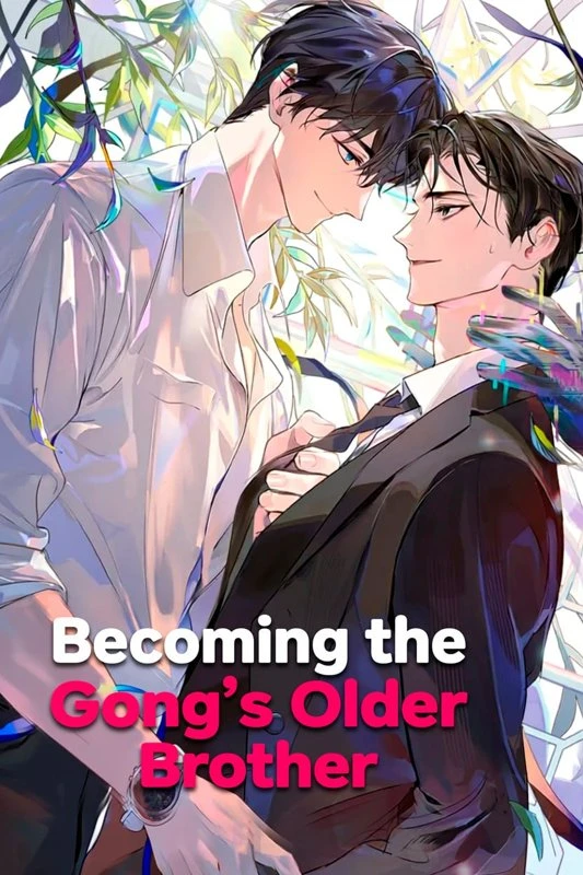 Becoming the Gong’s Older Brother / gongui hyeongi doendaneun geon / 공의 형이 된다는 건