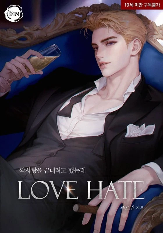 Unrequited Love: Reboot / jjakssarangeul kkeutnaeryeo go haetneunde (love-hate) / 짝사랑을 끝내려고 했는데